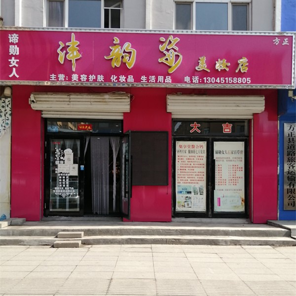 店面展示